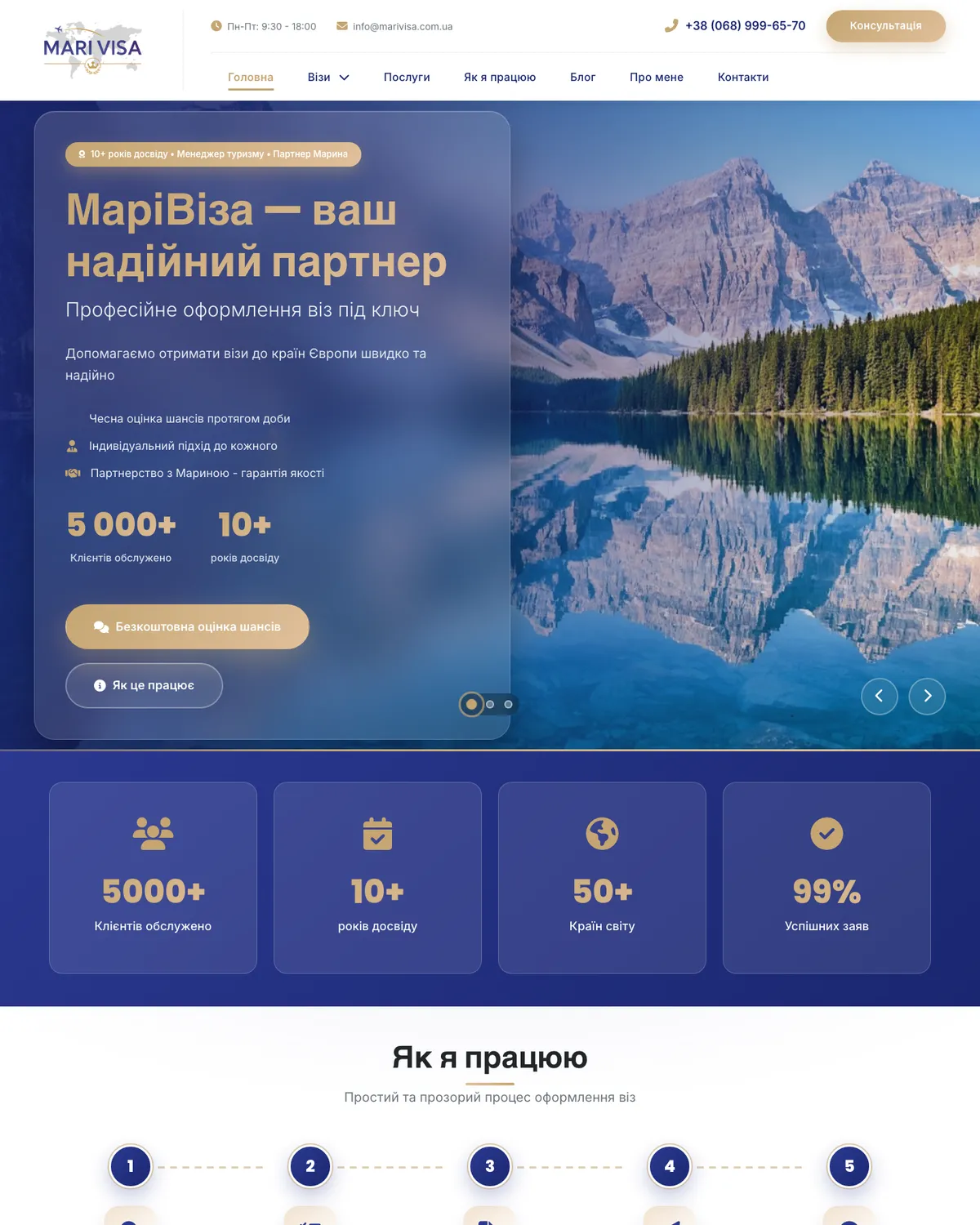 Головна сторінка агентства