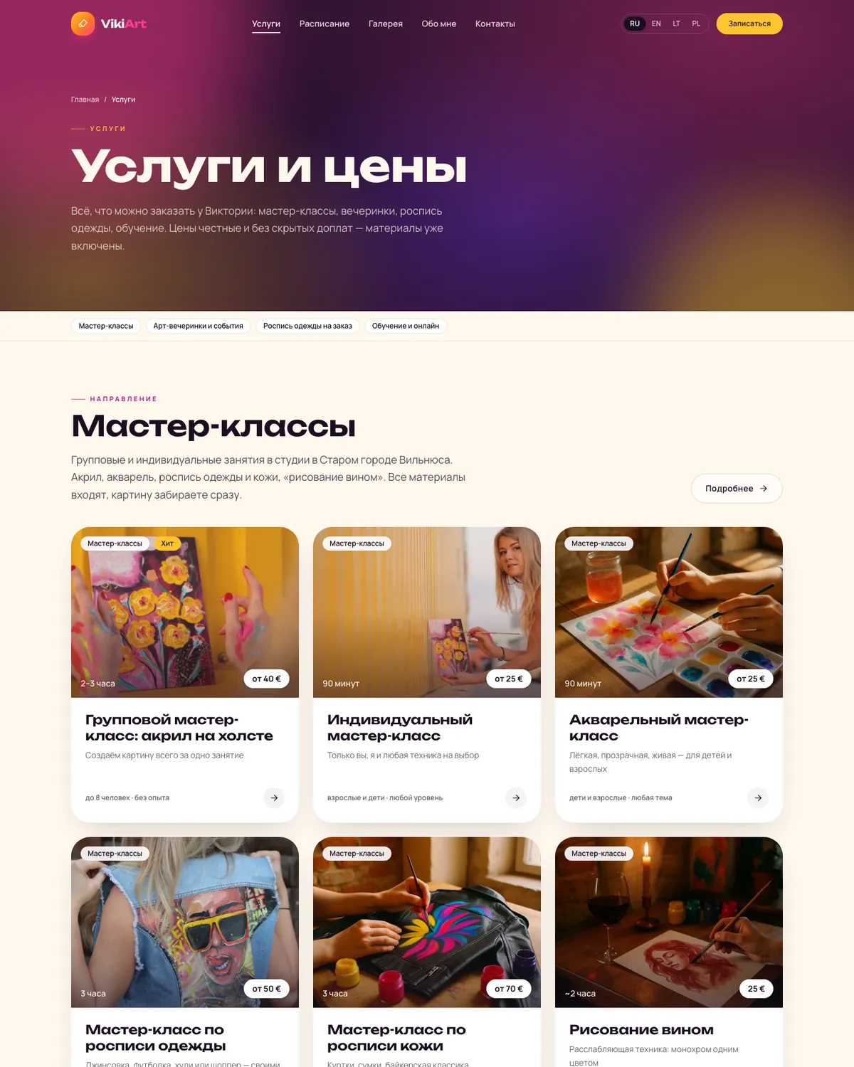 Послуги та формати занять