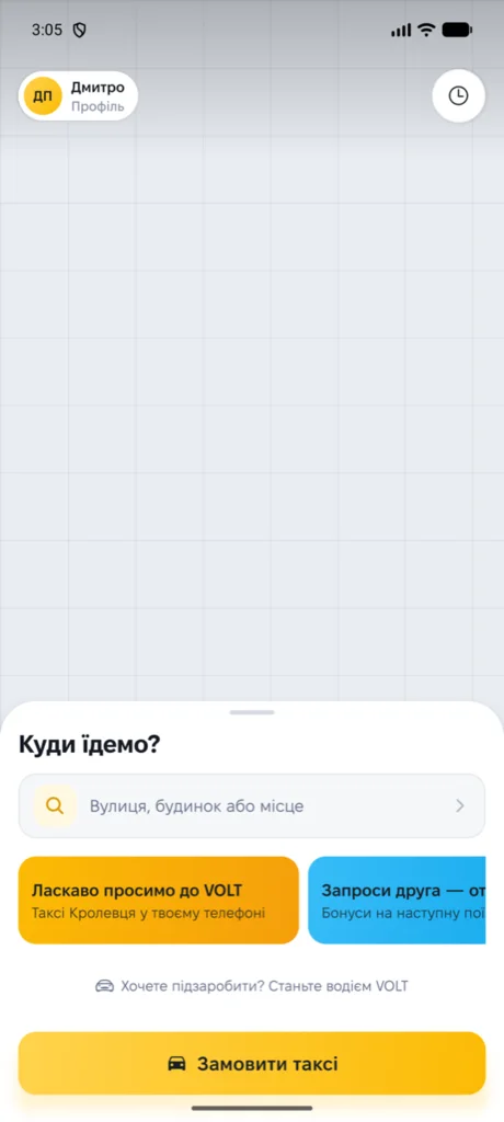 Застосунок пасажира: замовлення в кілька дотиків